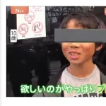 【悲報】小学生の本音「本当はPS5が欲しい。でも親が貧乏だからSwitch2で妥協する」