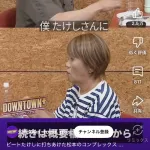 【悲報】松本人志「僕はたけしさんにずっとコンプレックスがあった。それは──」