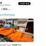 【朗報】「写真撮る余裕ある？」優里　食あたり搬送時に救急車内を撮影しSNSで大炎上ｗｗｗｗｗｗ