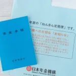年金とかいう崩壊してるヤツｗｗｗｗｗｗｗｗｗ