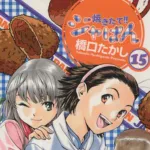 【急募】最終回がひどい漫画ある？ｗｗｗｗｗｗｗｗｗｗｗ