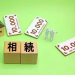 『相続税』←これ100％にするべきだろｗｗｗ