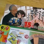 【画像】スーパーのチラシ、キモすぎて炎上ｗｗｗｗｗｗｗ