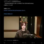 【朗報】人気声優・長谷川育美、クリぼっちを報告ｗｗｗｗｗｗｗｗ