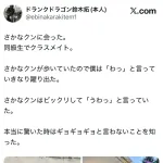 【悲報】さかなクン、キャラを作ってることを同級生が暴露「ギョギョギョなんて言わない」