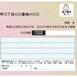 【悲報】マイナンバー保険証にしてないやつｗｗｗｗｗｗｗｗｗｗｗｗｗｗｗｗ