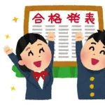 東大合格と同じレベルの資格試験ってあるの？