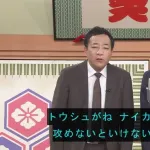 【悲報】ナイツさん、なんJのネタみたいな漫才をしてしまう