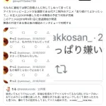 【悲報】文春に熱愛を撮られたアイドルさん、性格の悪さがどんどんバレ出してしまう…