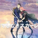 【悲報】大ヒット映画「果てしなきスカーレット」惜しまれつつも次々終了・・・・・・・・・
