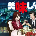 【悲報】美味しんぼ、いくら何でも日本の食文化に悪影響を与えすぎてしまう・・・・・・・・・・・