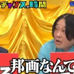 永野さん、粗品を簡単に超えてくる