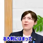 小野田紀美「漫画"ヘタリア"で世界史を学び"るろうに剣心"で日本史を学びました」