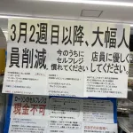 ローソン「ローソンのレジ、現金使用不可になります。今のうちに慣れて」
