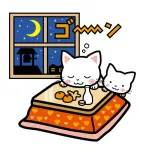 特殊な年越しの仕方するやつおるか?
