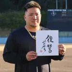 山川穂高さん、来季の目標は「復讐」wwwwww