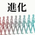 【疑問】進化論って正しいんか？ｗｗｗｗｗｗｗｗｗｗｗｗｗｗｗｗ