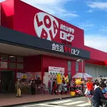【画像】大晦日の「ロピア」、入場制限ｗｗｗｗｗｗｗｗｗｗｗｗｗｗ