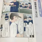 監督(バントしろ) 野球少年「セイバー的にバントとかありえないやろ…振ったろ!w」