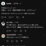 【悲報】X「子供のメリットってかわいいってことでしょ？犬で良くない？？」←親御さんブチギレ