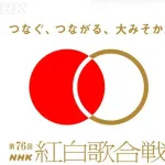 紅白歌合戦(出演時間2分、拘束時間数十時間)←これにみんな出たがる理由
