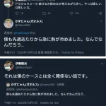 【悲報】伊集院光さん 素人にマウント取られてしまう・・・