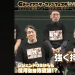 【悲報】上原のYouTubeでまたみんなで松井監督の話してて草