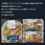 【朗報】セブンイレブン・ローソンの年越しそば、ついに「価格表示」が消えるｗｗｗｗｗｗｗｗｗｗｗ