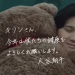 【動画】大谷翔平さん、CMで完全に熊系な男になるwwwwwwwww