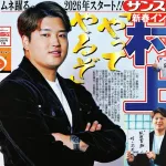 村上宗隆、米メディアの厳しい評価に「まじでうるせえな。やってやるぞ」