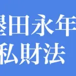 世界史の名前の響きがかっこいい用語で打線組んだ