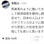 日本さん、ついにインドにもGDPに抜かれて世界5位に転落ｗｗｗ