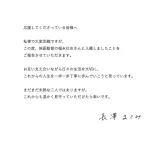 【悲報】長澤まさみさん、謎の映画監督と結婚