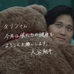 【動画】大谷翔平さん、CMで完全に熊系な男になるWWWWWWWWWWWWWWW