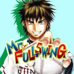 ミスターフルスイングとルーキーズって連載時期被ってたらしいけど
