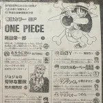 【画像】ワンピース連載開始時のジャンプ連載作品ｗｗｗｗｗｗｗ