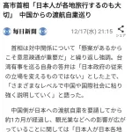【悲報】日本の観光業界さん、高市総理に「日本人が観光すればいい」と言われてしまうｗ