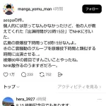 【画像】紅白のあれ、新たな真実が見つかるｗｗｗｗｗｗｗｗｗｗｗ