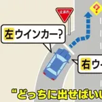 運転ヘタクソ「これは左にウインカーを出す」