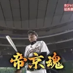 「リアル野球BANないのマジか」　正月特番の“不在”にファンショック