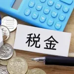 【朗報】金融資産課税の強化って言い出した奴頭いいよなwwwwwwwwwwwwwwww