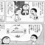 ドラえもん＆セワシ「のび太の運命を変えるために来ました」のび太「運命変わったら君たち消えない？」