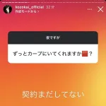 【悲報】 広島ファン「ずっとカープにしてくれますか？」 小園「…」