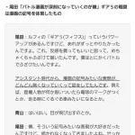尾田君「反感を買ってでもずっとニカはやりたかった事。もっと漫画でふざけたい」