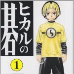 【朗報】ヒカルの碁のヒロインは？←これの回答で性格わかるらしいなｗｗｗｗｗｗｗｗｗｗｗｗｗｗｗｗ