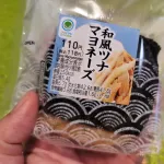 ツナマヨおにぎり騒動　2022年1月