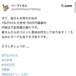 【悲報】100万円の「ポケカ福袋」、その中身がとんでもなくて話題になるｗｗｗｗｗｗｗｗｗ