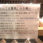 神社「1円玉、5円玉、10円玉のお賽銭やめろ。換金すると赤字になるねん」