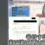 【朗報】白銀ノエルさんが大分県の火災に寄付した金額ｗｗｗｗｗｗｗｗｗ