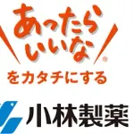 小林製薬が「屁が良い匂いになる薬」を作った時につけそうな名前